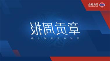 <a href='http://f2b.cn-lfsoft.com'>欧博压球下载</a>一周要闻（2023.09.09-2023.09.15）