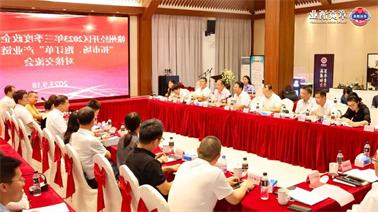 赣州经开区2023年三季度政企圆桌会在<a href='http://f2b.cn-lfsoft.com'>欧博压球下载</a>顺利召开